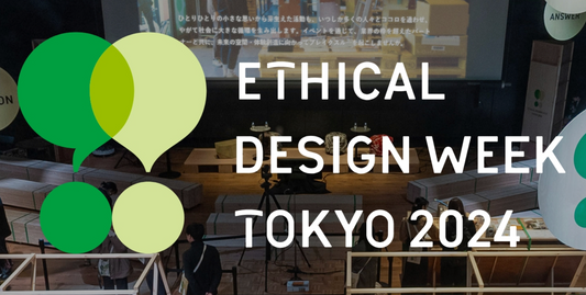 【ETHICAL DESIGN WEEK TOKYO 2024】出展レポート（2024.12）